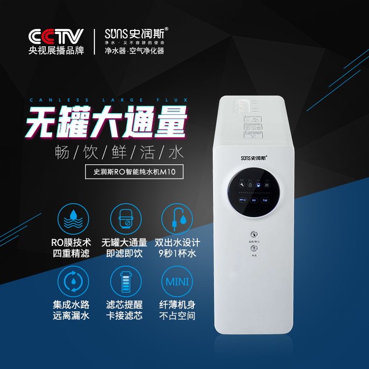 M10大流量纯水机